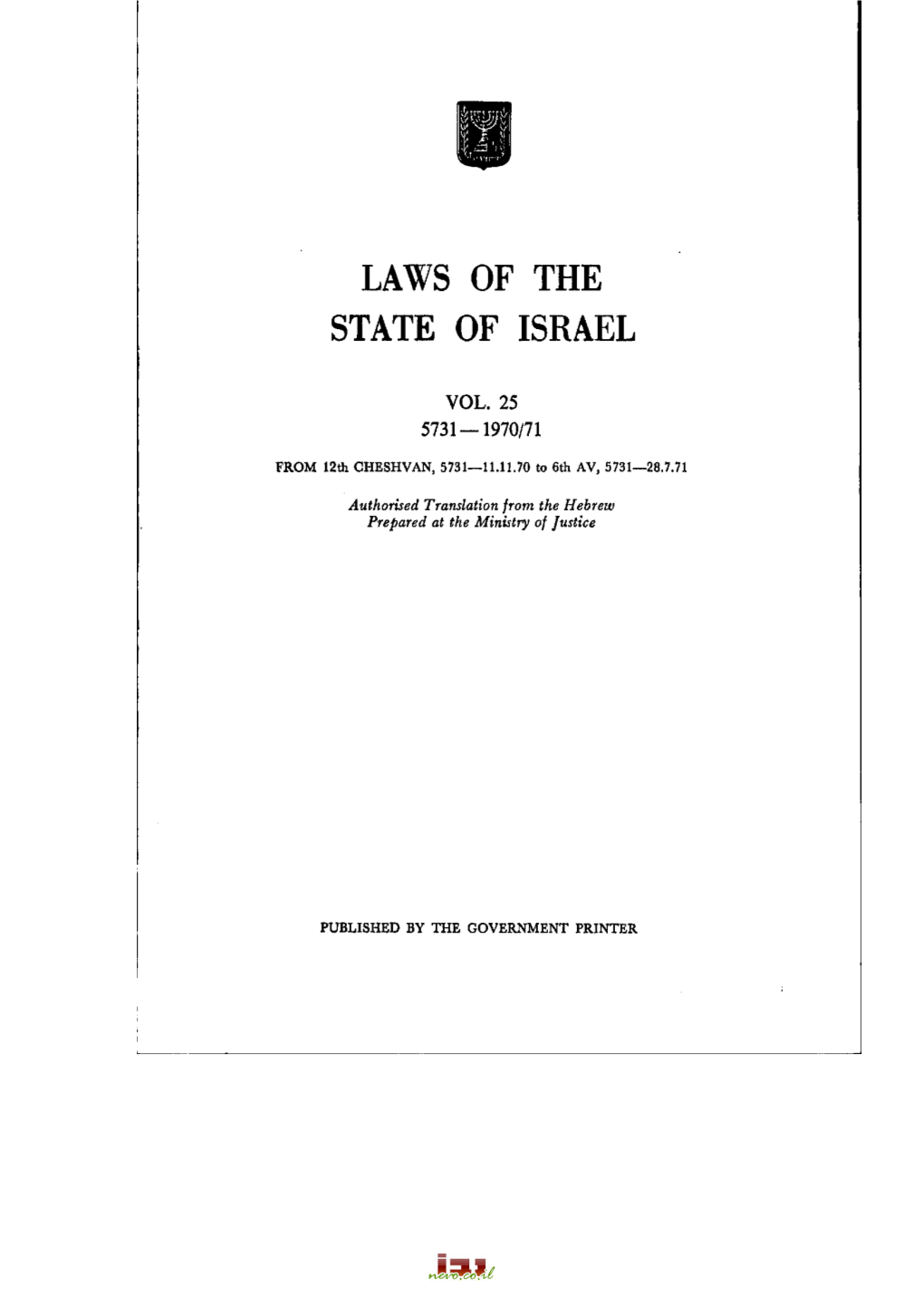 Laws of the State of Israel