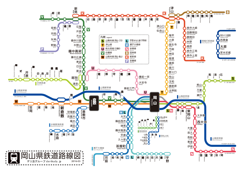 岡山県鉄道路線図 高 松 ・ 観 音 寺児 ・ 琴kamino-Chō 島 平上kimi 木 のuematsu 植 見 町 松 彦備 崎 迫 前常 川片八 山岡 備 浜 前宇 田 野 井 ※岡山県内の駅のみ掲載。 2016-03 ※複製・転載・再配布自由。ただし売らないでください。