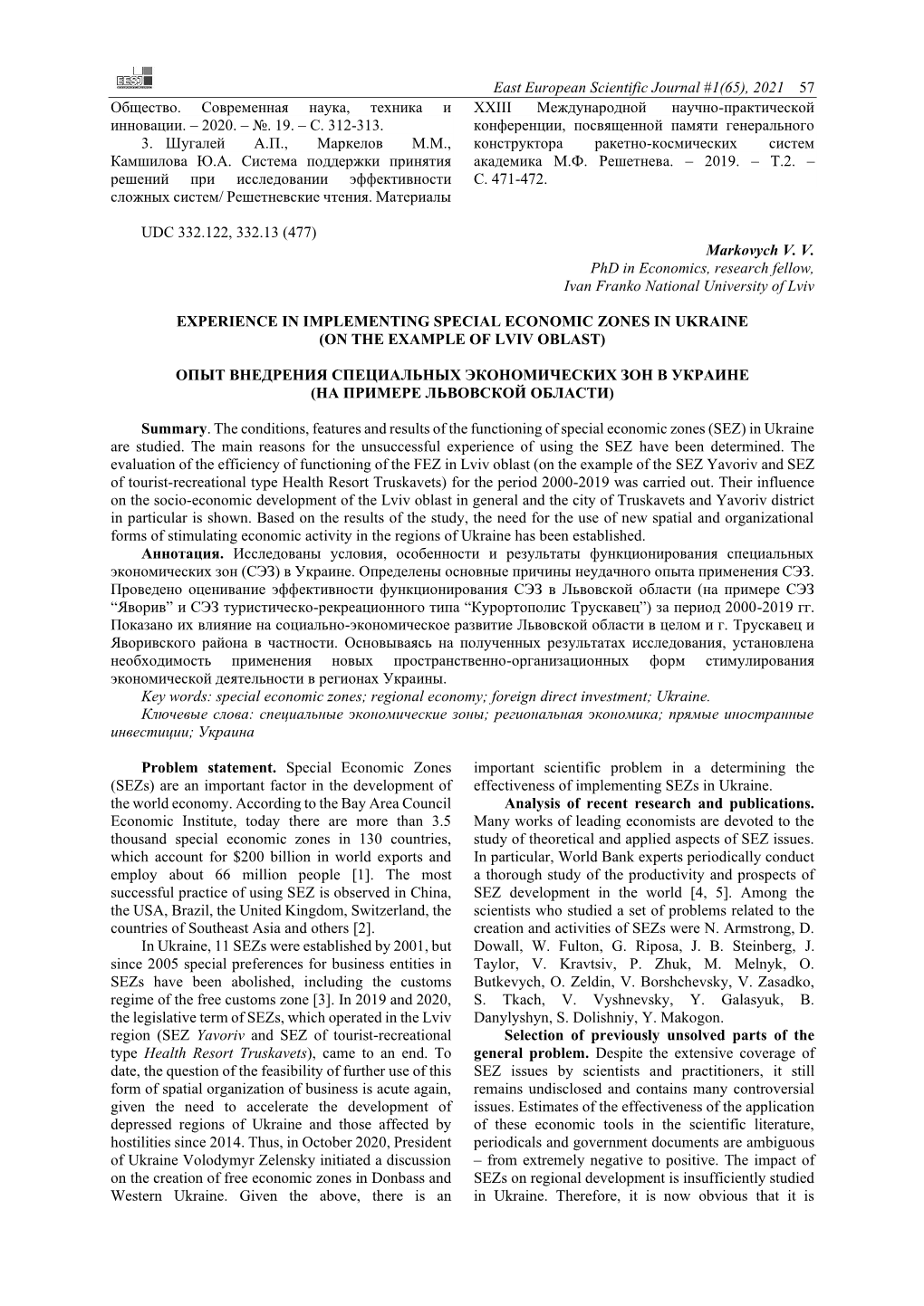 East European Scientific Journal #1(65), 2021 57 Общество