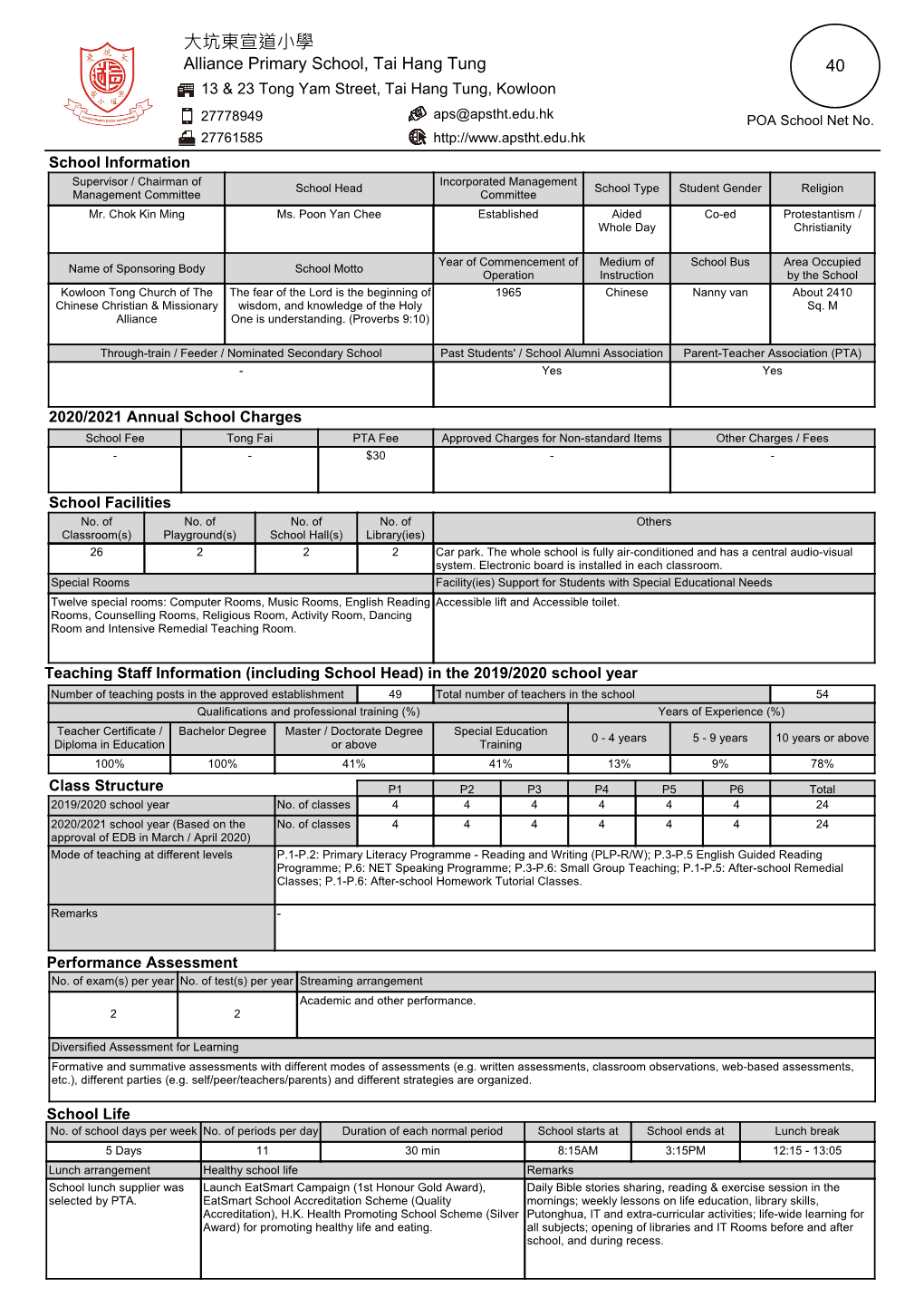 SAP Crystal Reports