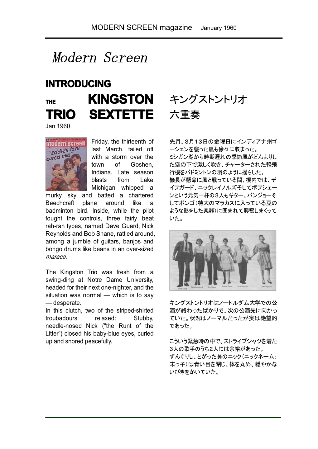Kingston Trio Sextette
