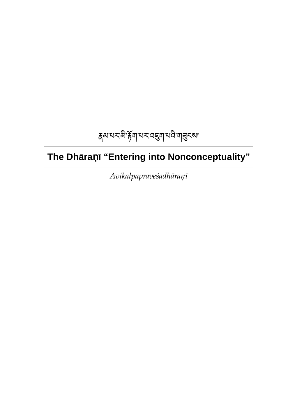The Dhāraṇī “Entering Into Nonconceptuality”