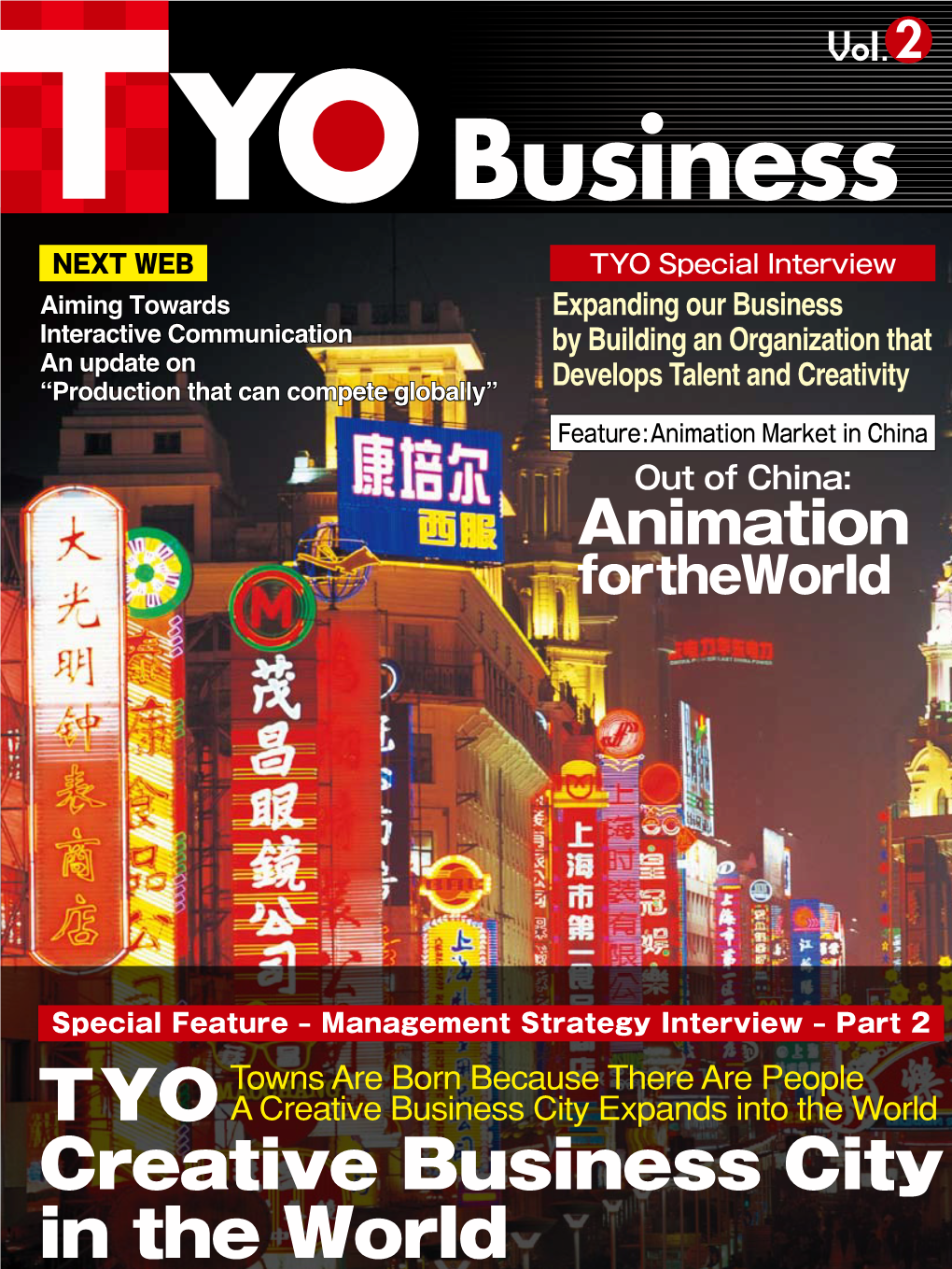 TYO Creative Business City in the World Special Feature – Management Strategy Interview – Part 2