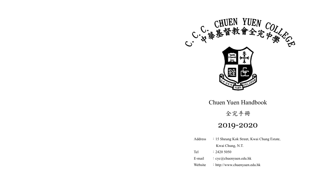 Chuen Yuen Handbook 全完手冊 2019-2020