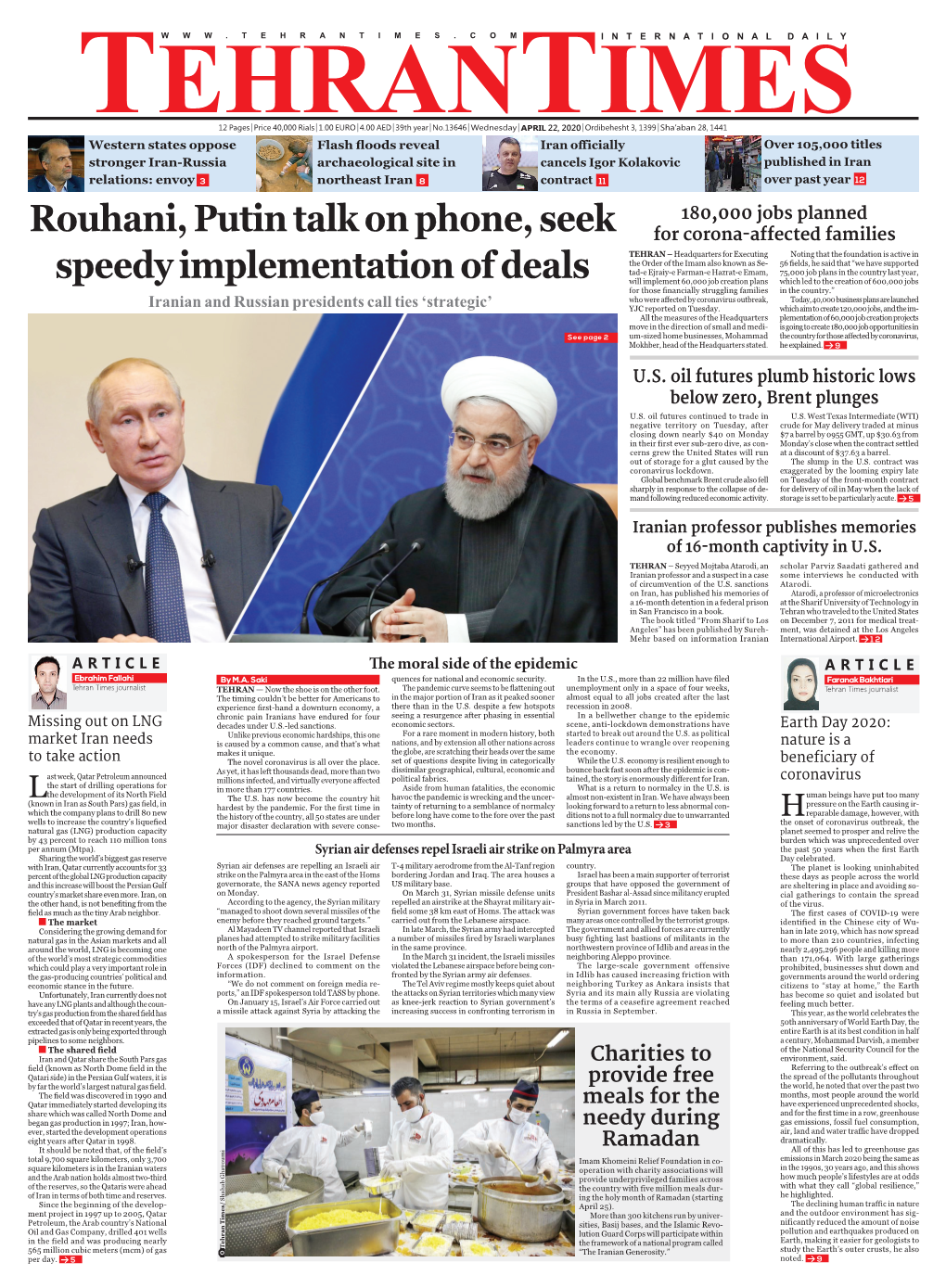 Rouhani, Putin Talk on Phone, Seek Speedy Implementation of Deals