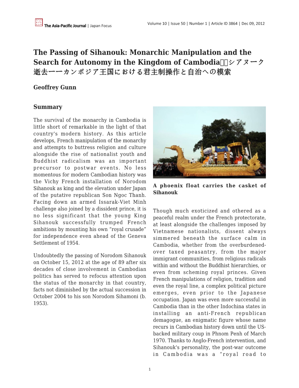 The Passing of Sihanouk: Monarchic Manipulation and the Search for Autonomy in the Kingdom of Cambodia シアヌーク 逝去ーーカンボジア王国における君主制操作と自治への模索