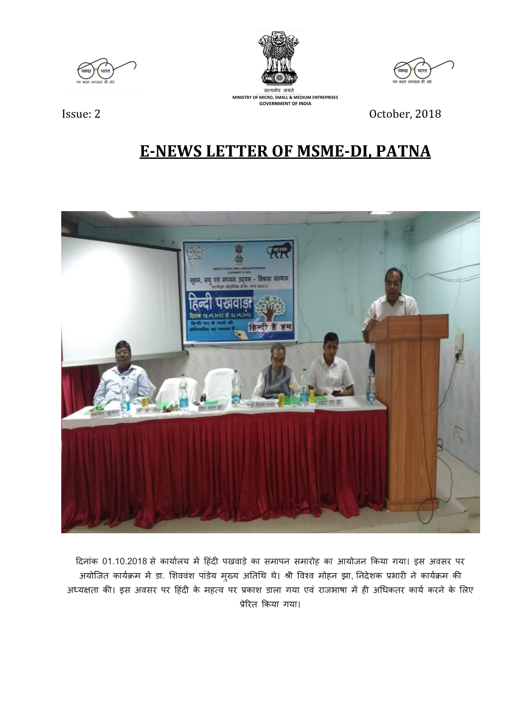 E-News Letter of Msme-Di, Patna