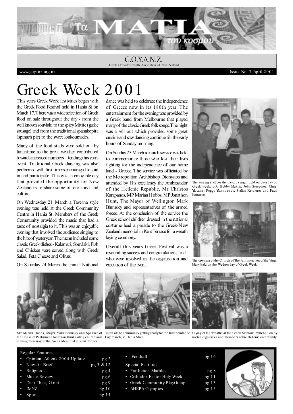 Greek Week 2001