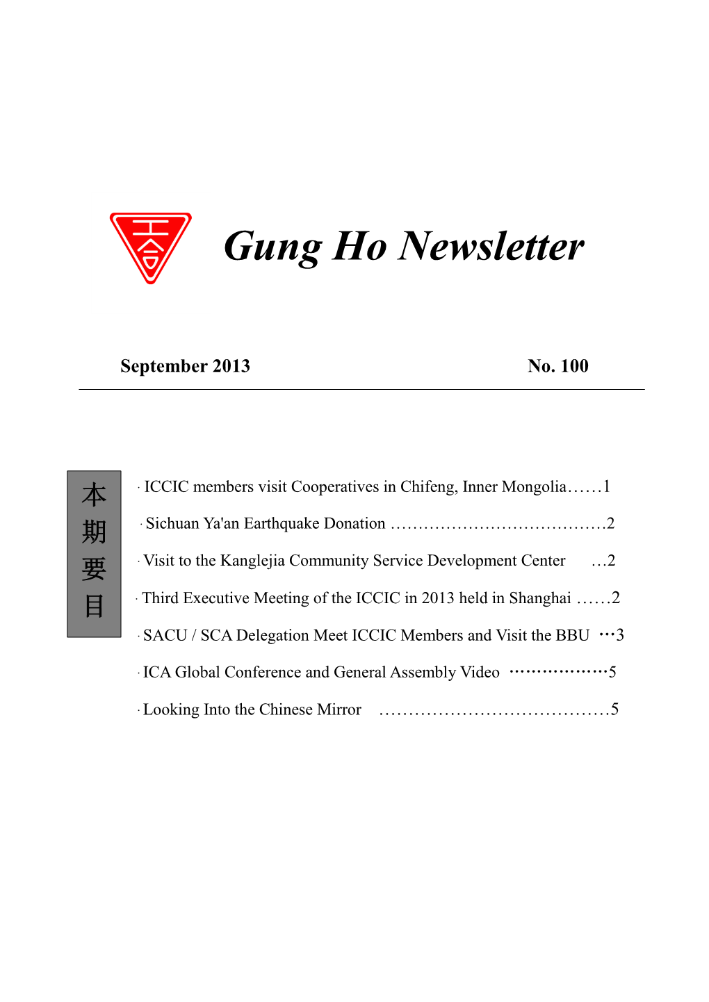 Gung Ho Newsletter No.100