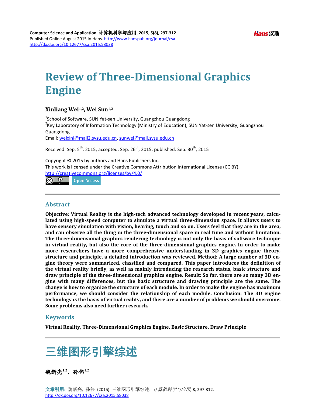 Review of Three-Dimensional Graphics Engine 三维图形引擎综述