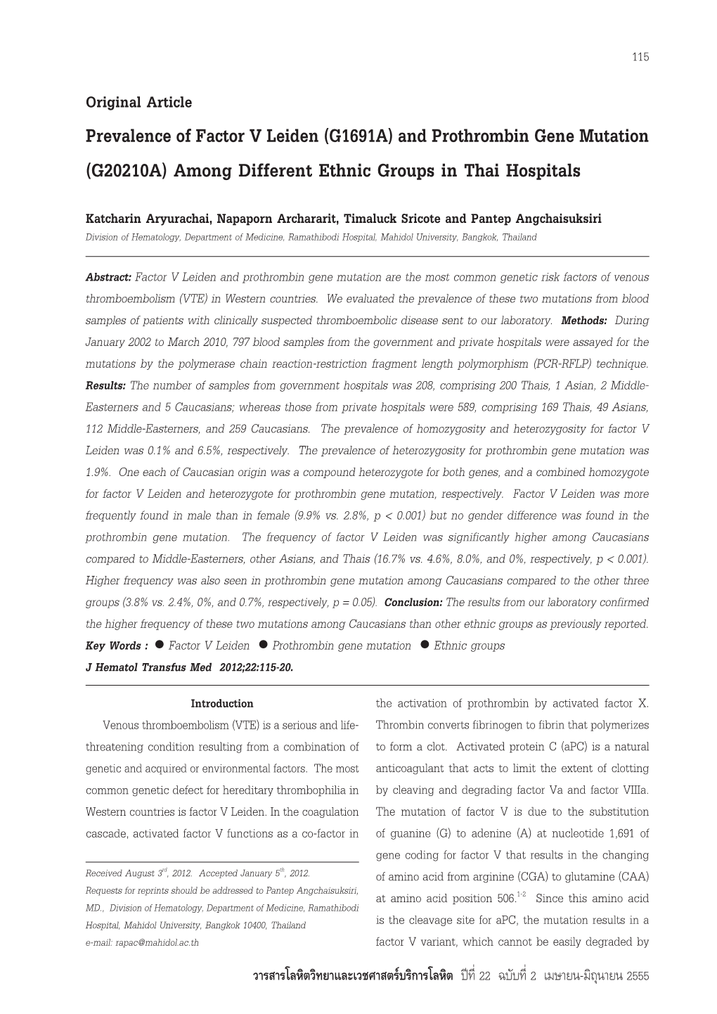 And​Prothrombin​Gene​Mutation