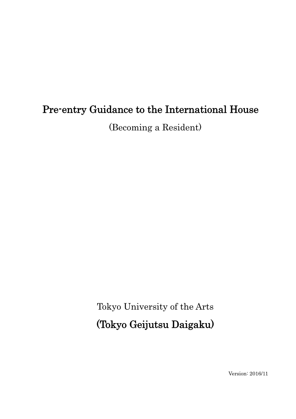 Guidance to Enter the International House