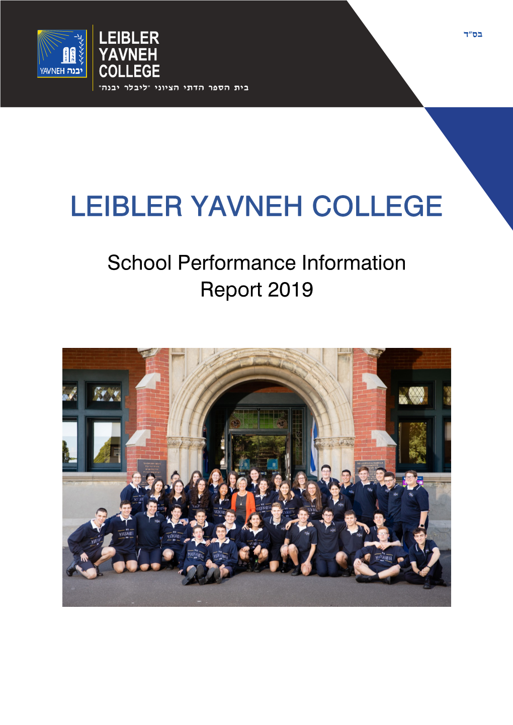 School Performance Information Report 2019