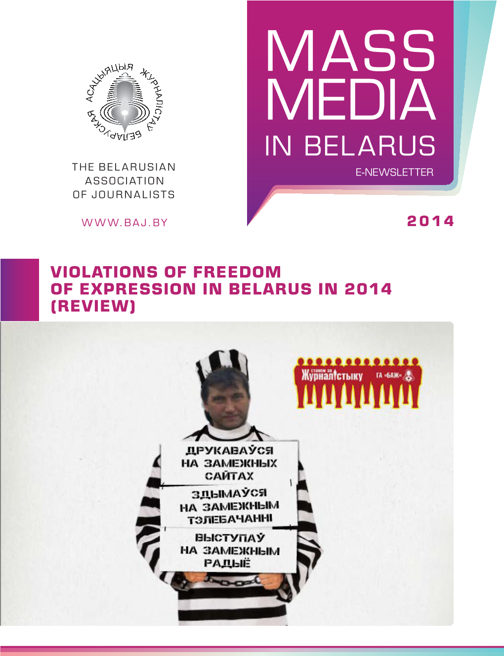 Mass Media in Belarus the Belarusian E-Newsletter Association of Journalists