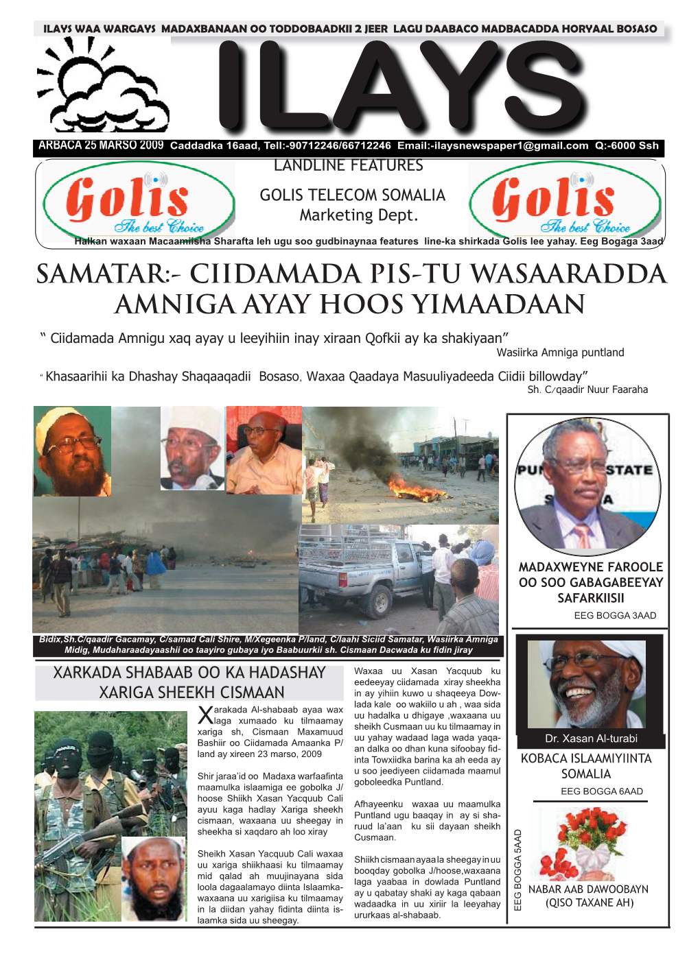 CIIDAMADA PIS-TU WASAARADDA AMNIGA AYAY HOOS YIMAADAAN “ Ciidamada Amnigu Xaq Ayay U Leeyihiin Inay Xiraan Qofkii Ay Ka Shakiyaan” Wasiirka Amniga Puntland