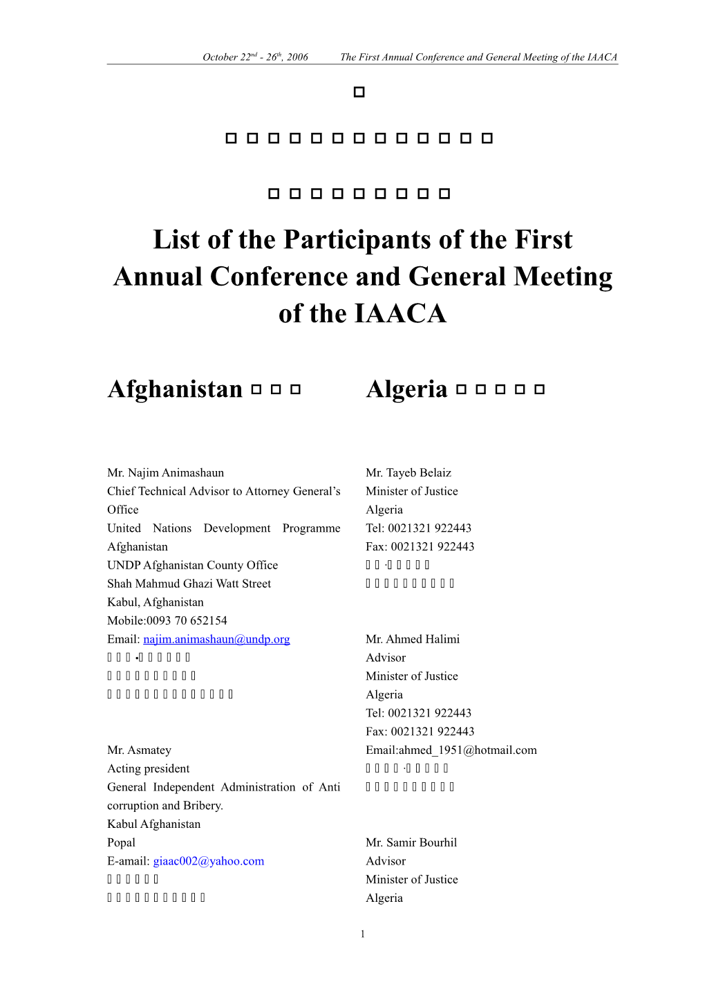 List of the Participants of the First Annual Conference and General Meeting of the IAACA