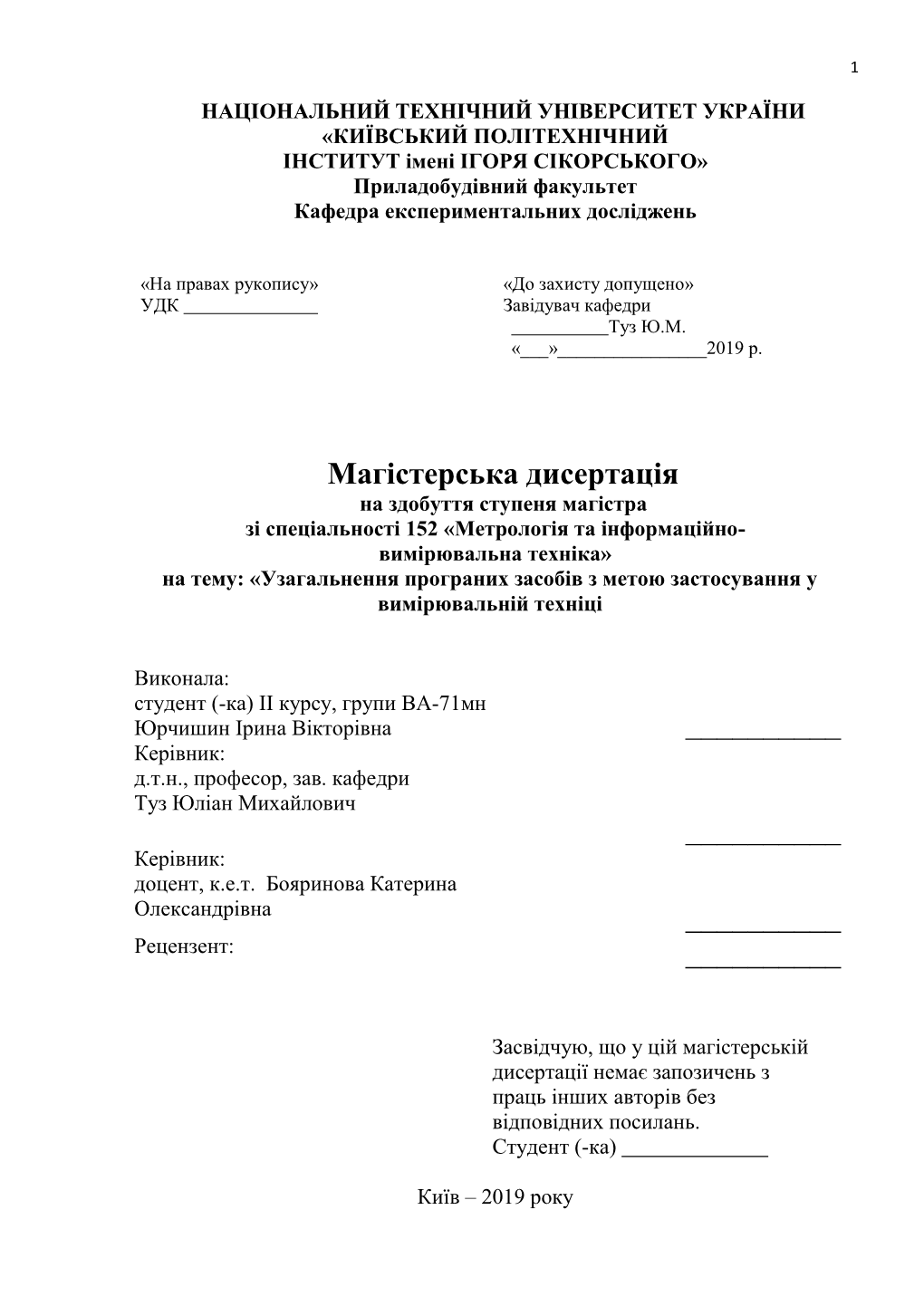 Yurchyshyn Magistr.Pdf