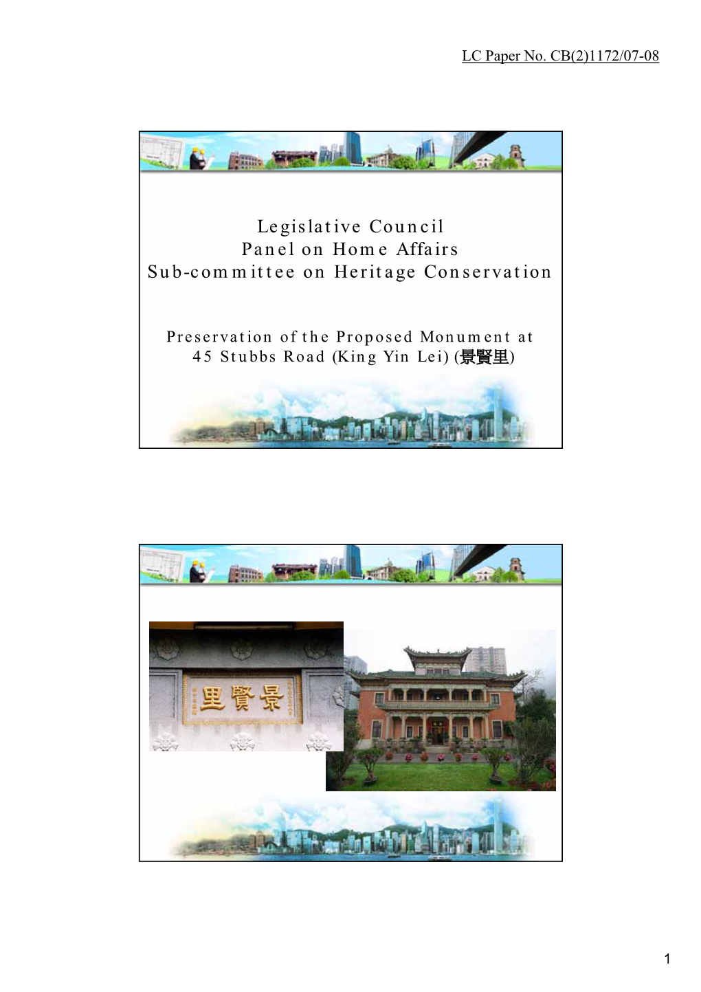 Legislative Council Panel on Home Affairs Sub-Committee on Heritage Conservation