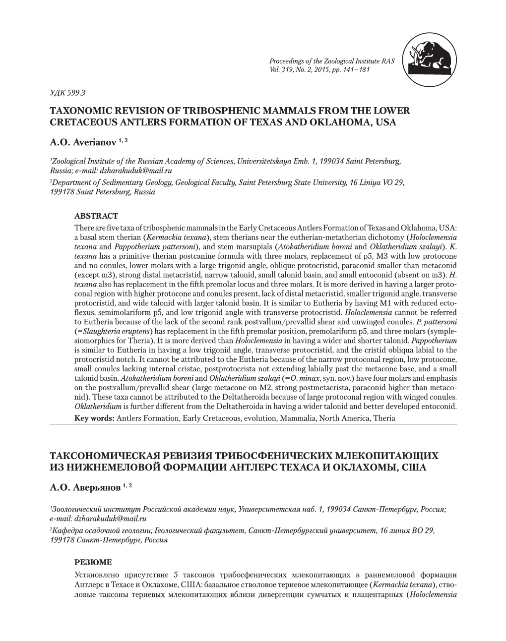 Taxonomic Revision of Tribosphenic Mammals from the Lower Cretaceous Antlers Formation of Texas and Oklahoma, Usa