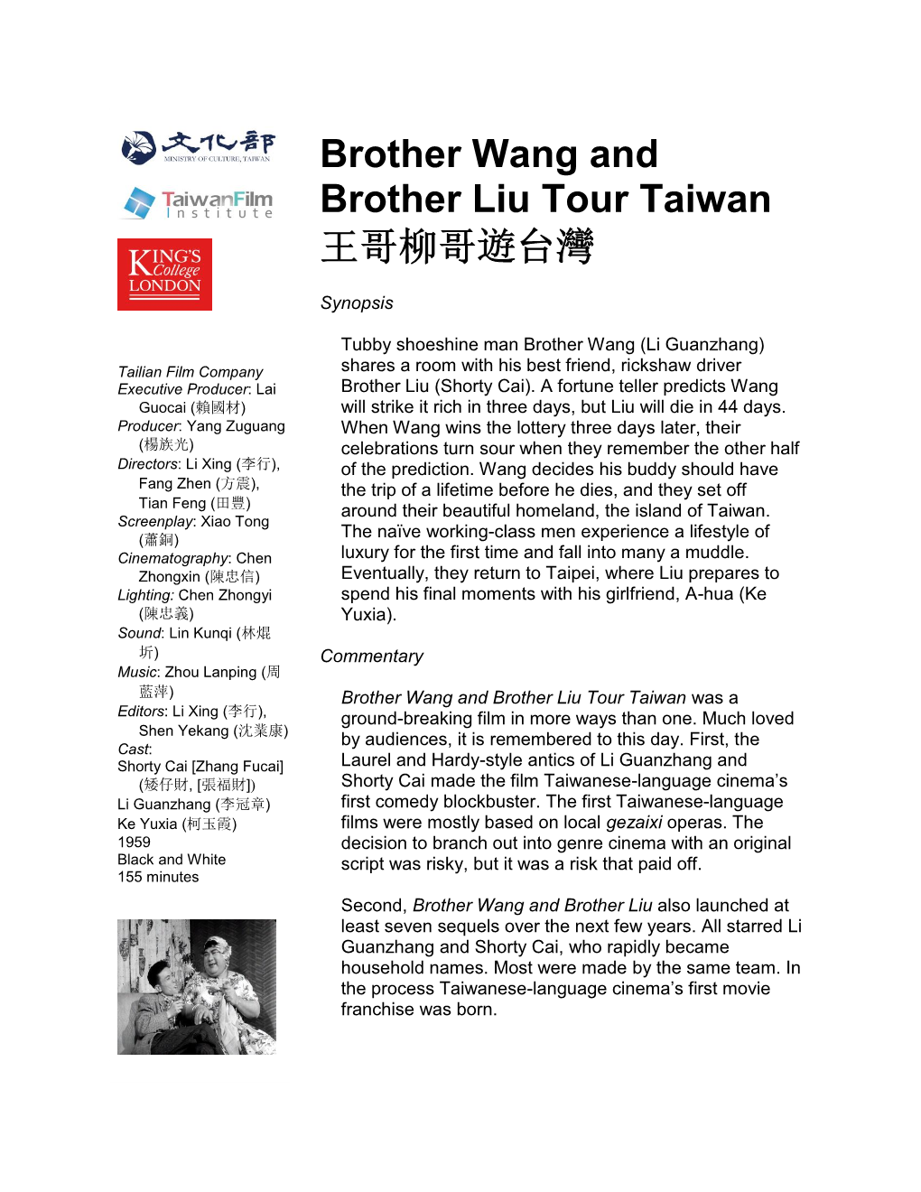 Brother Wang and Brother Liu Tour Taiwan 王哥柳哥遊台灣