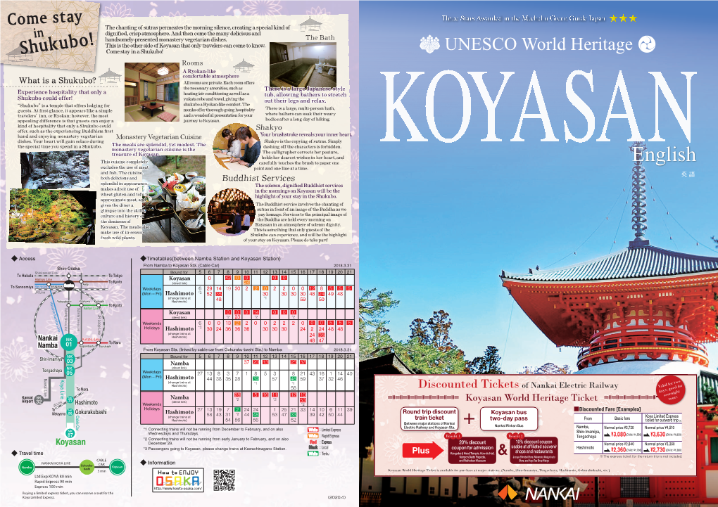 Koyasan Guidemap【English】