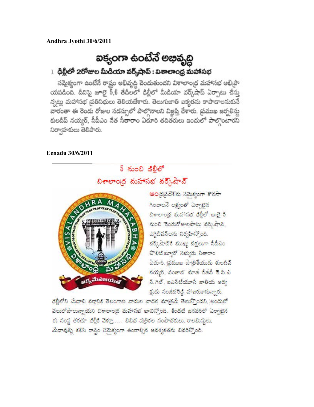 Andhra Jyothi 30/6/2011 Eenadu 30/6/2011