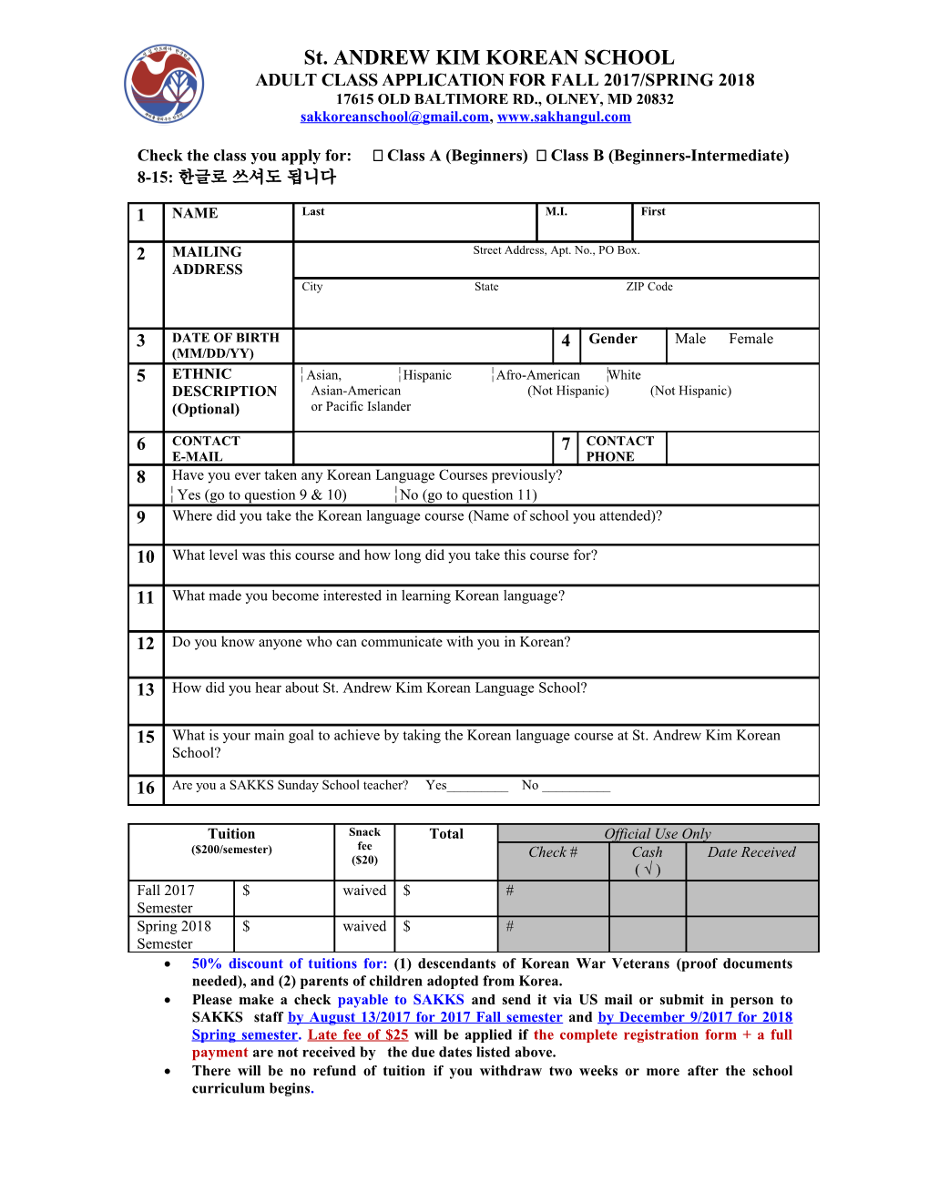 Korean School Application Form (Spring 2007)