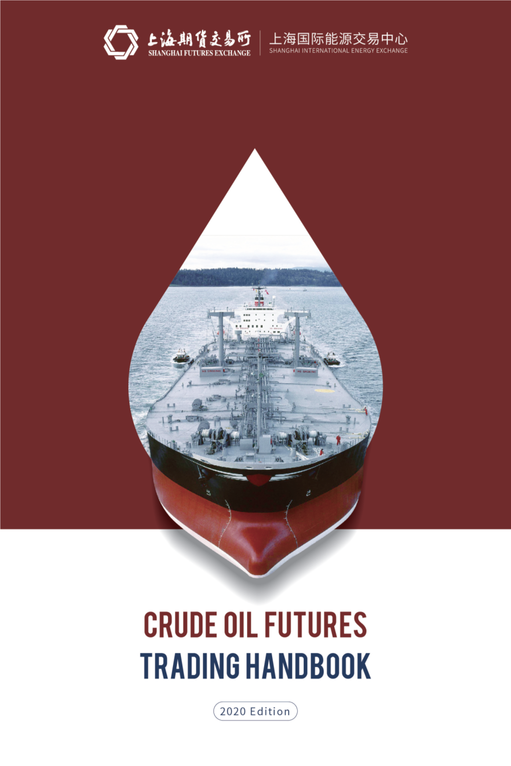 Crude Oil Futures Trading Handbook 2020 Edition