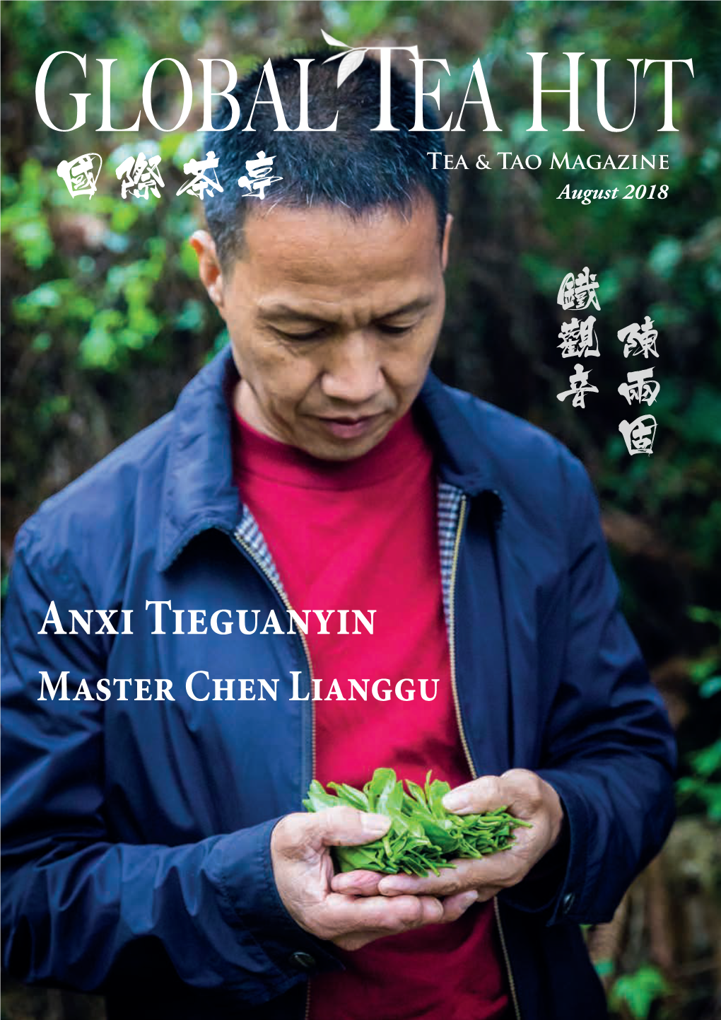 Anxi & Tieguanyin