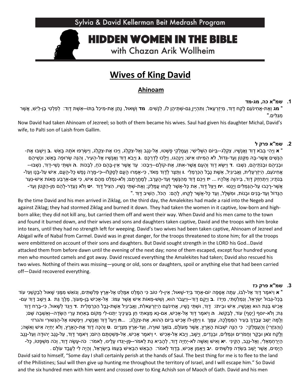 Wives of King David