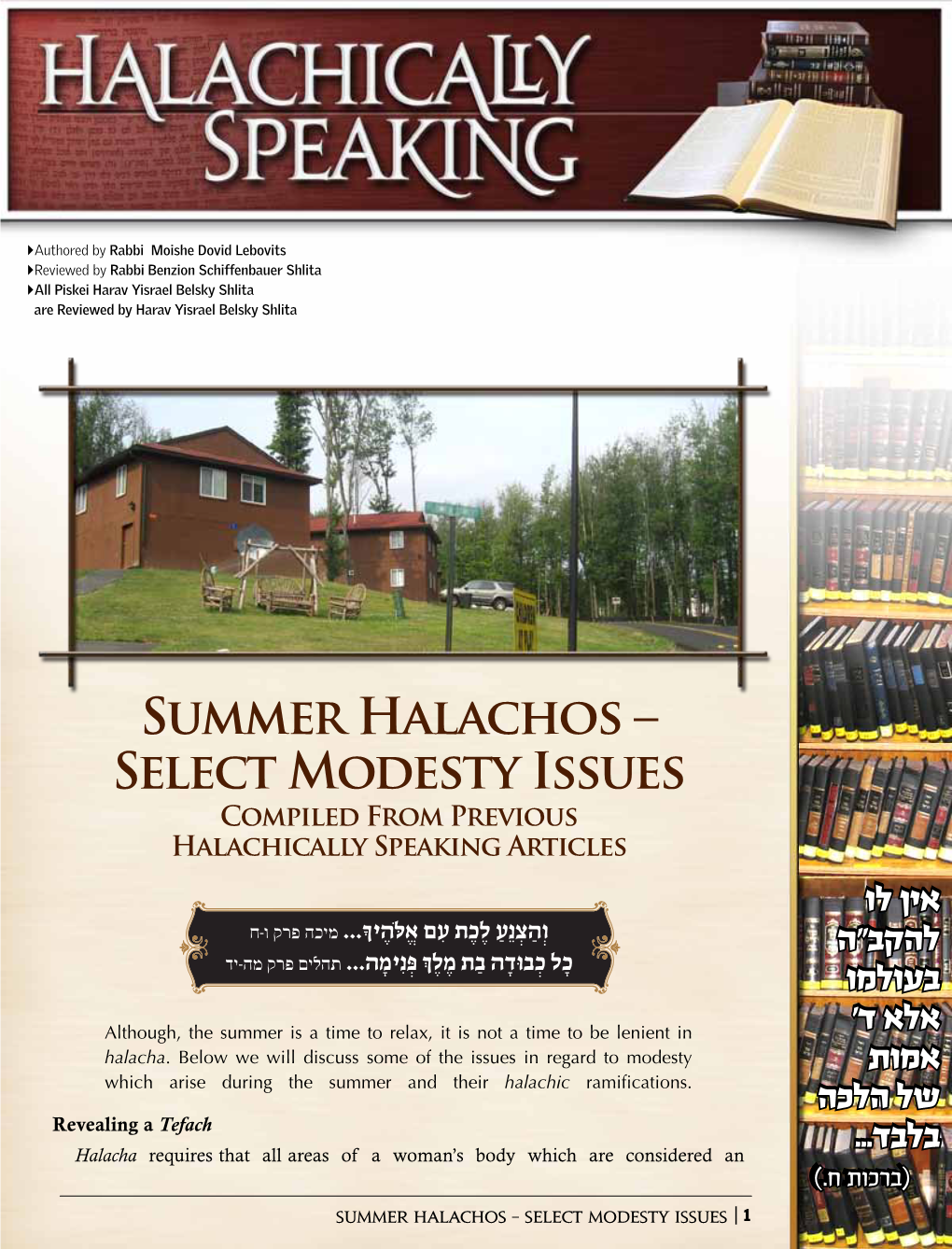 Summer Halachos – Select Modesty Issues Compiled from Previous Halachically Speaking Articles אין לו להקב