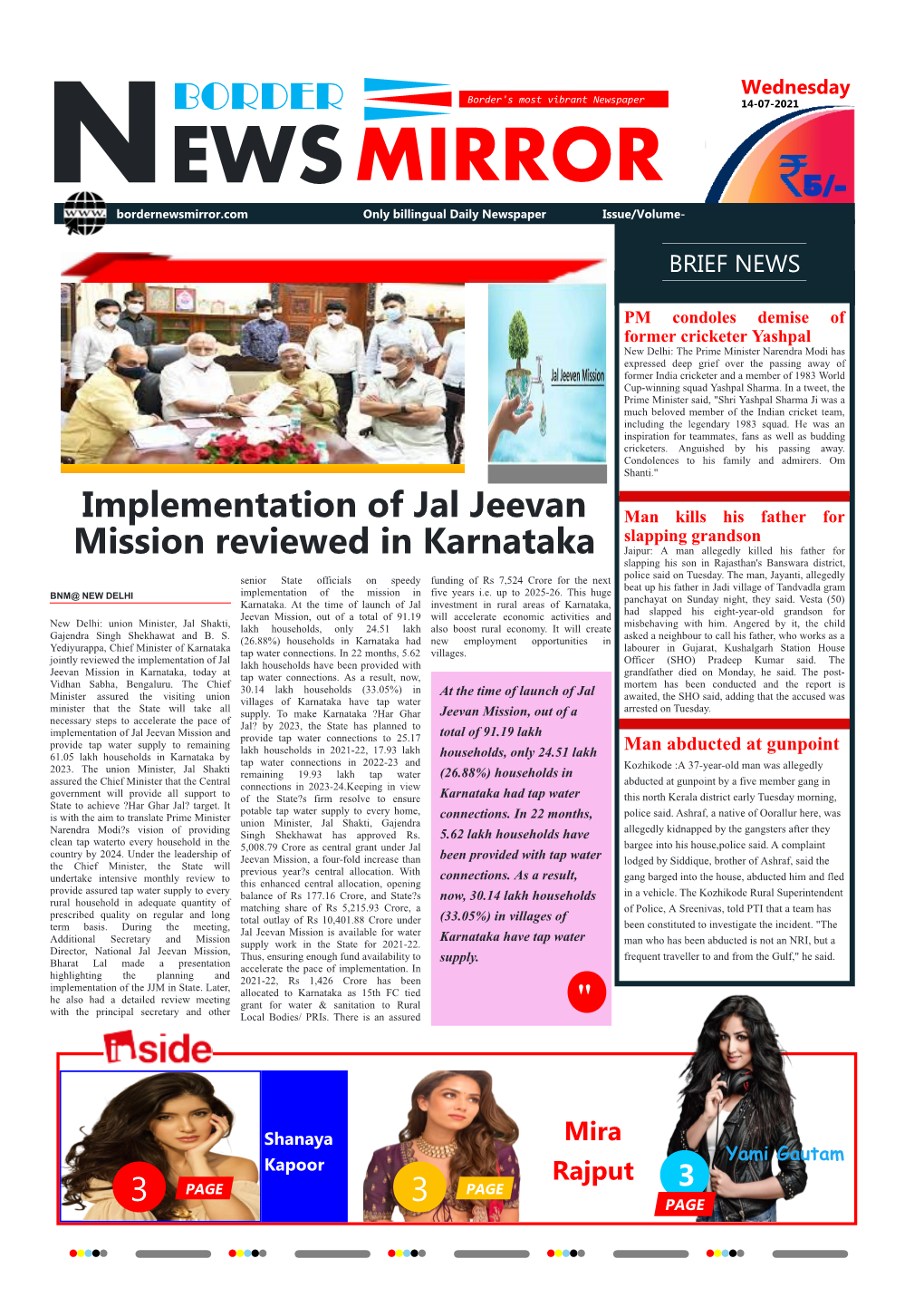 Nbordernewsmirror.Com Only Billingual Daily Newspaper Issue/Volume