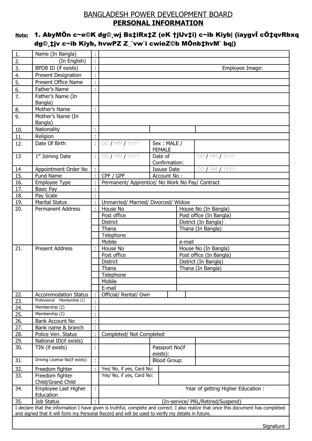 Bangladesh Power Development Board