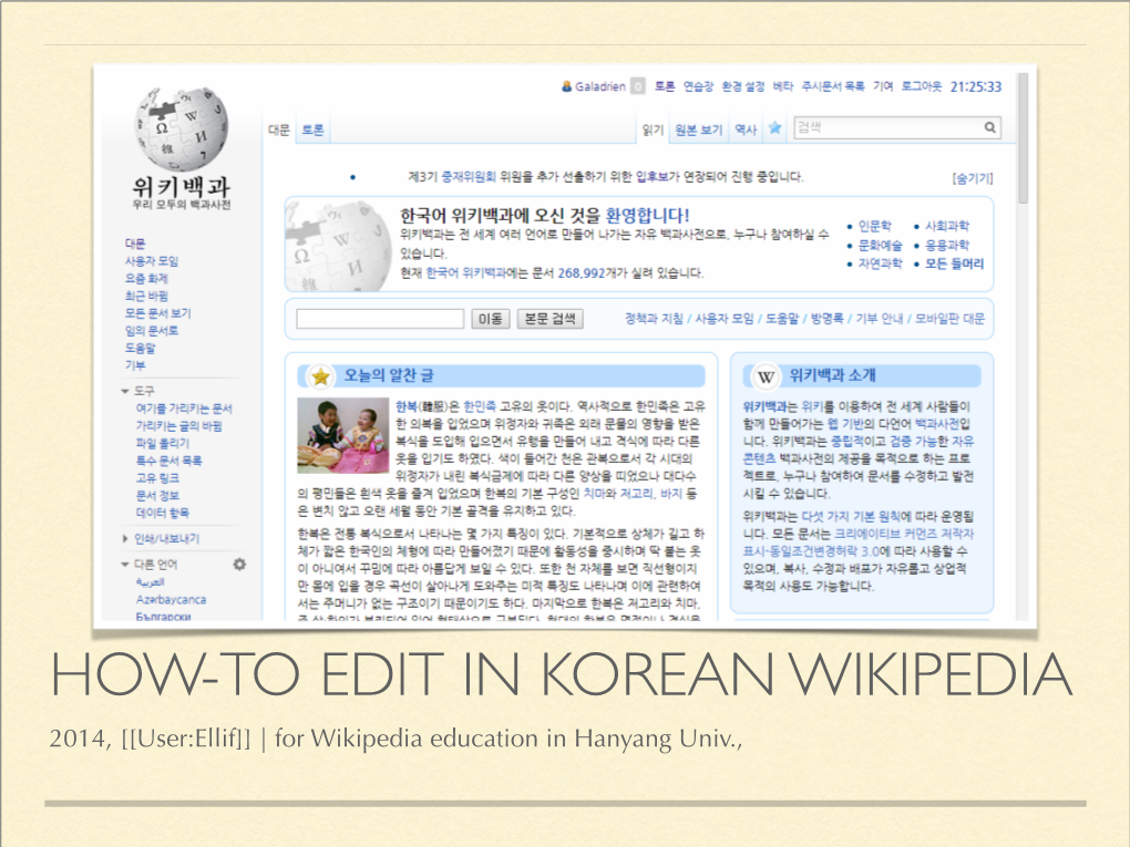 How-To Edit in Korean Wikipedia