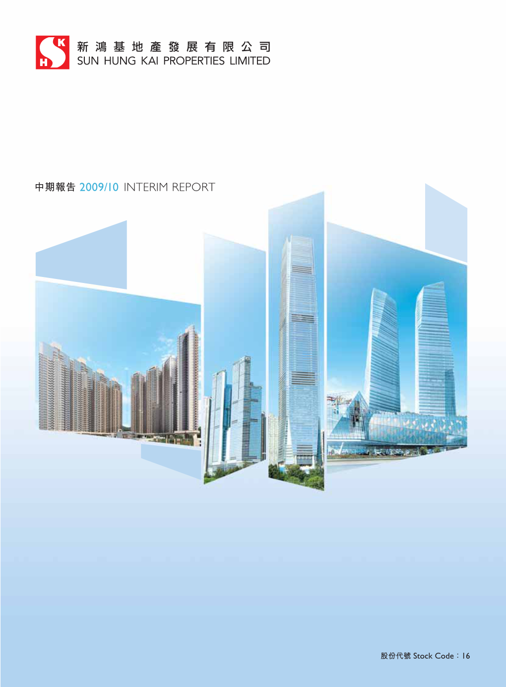 Interim Report 2009/10 SUN HUNG KAI PROPERTIES LIMITED Financial Highlights and Corporate Information