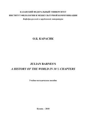 О.Б. Карасик Julian Barnes's a History of the World in 10 ½ Chapters