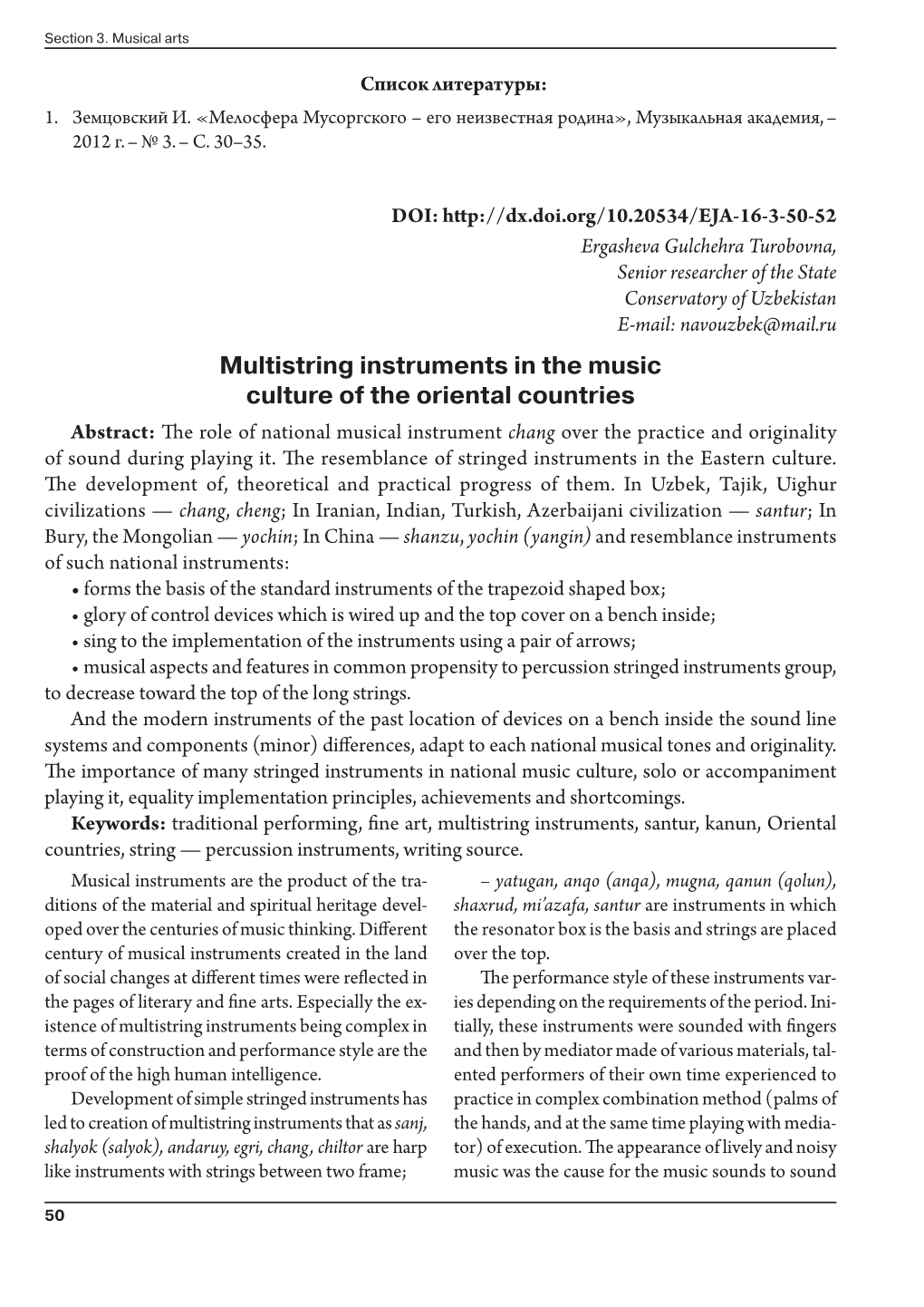 Multistring Instruments in the Music Culture of the Oriental Countries