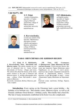 388 LV Udod, OP Silishchenko, A. Kryvoruchenkо, TARAS