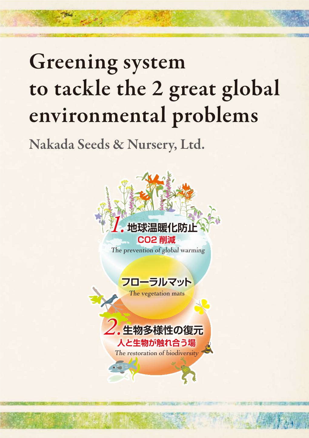 Greening System to Tackle the 2 Great Global Environmental Problems Nakada Seeds & Nursery, Ltd