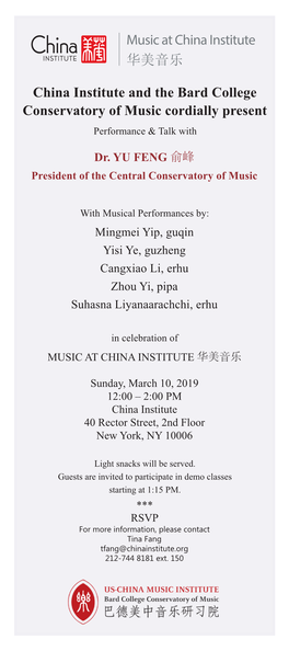 China Institute and the Bard College Conservatory of Music Cordially Present Performance & Talk With