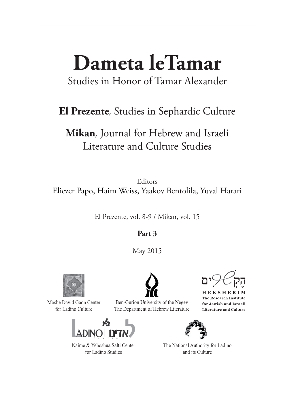 Dameta Letamar Studies in Honor of Tamar Alexander