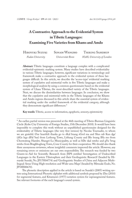 A Contrastive Approach to the Evidential System in Tibetic Languages: Examining Five Varieties from Khams and Amdo
