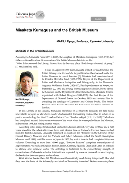 Minakata Kumagusu and the British Museum