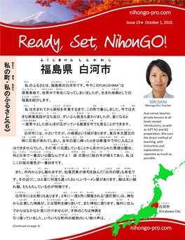 Ready, Set, Nihongo!