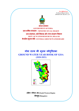 गोिा राज्य की भूजऱ िर्डऩुक्ततका Ground Water Year Book Of