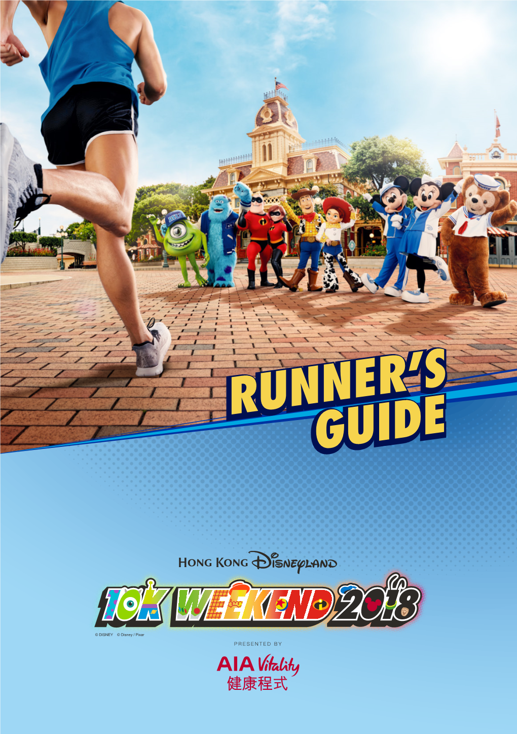 Runner's Guide
