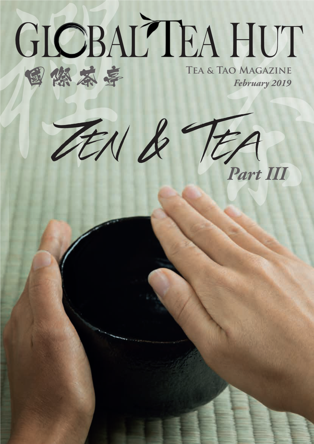 禪國際茶亭 February 2019 Zen & 茶teapart III GLOBAL EA HUT Contentsissue 85 / February 2019 Tea & Tao Magazine Temple寺廟山門 Gate