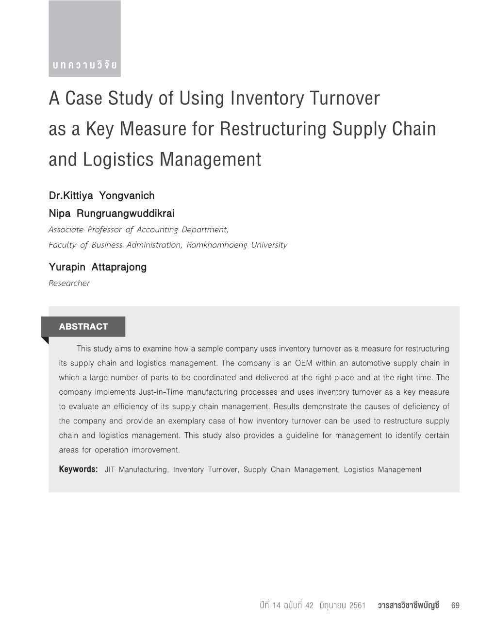 A Case Study of Using Inventory Turnover As a Key Measure For