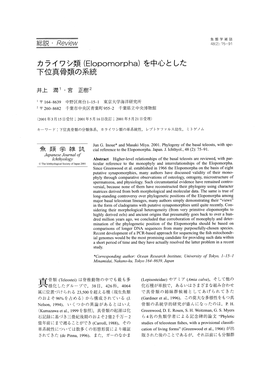 魚 類 学 雑 誌 総 説 ・Review 48(2):75-91