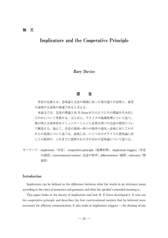 Implicature and the Cooperative Principle